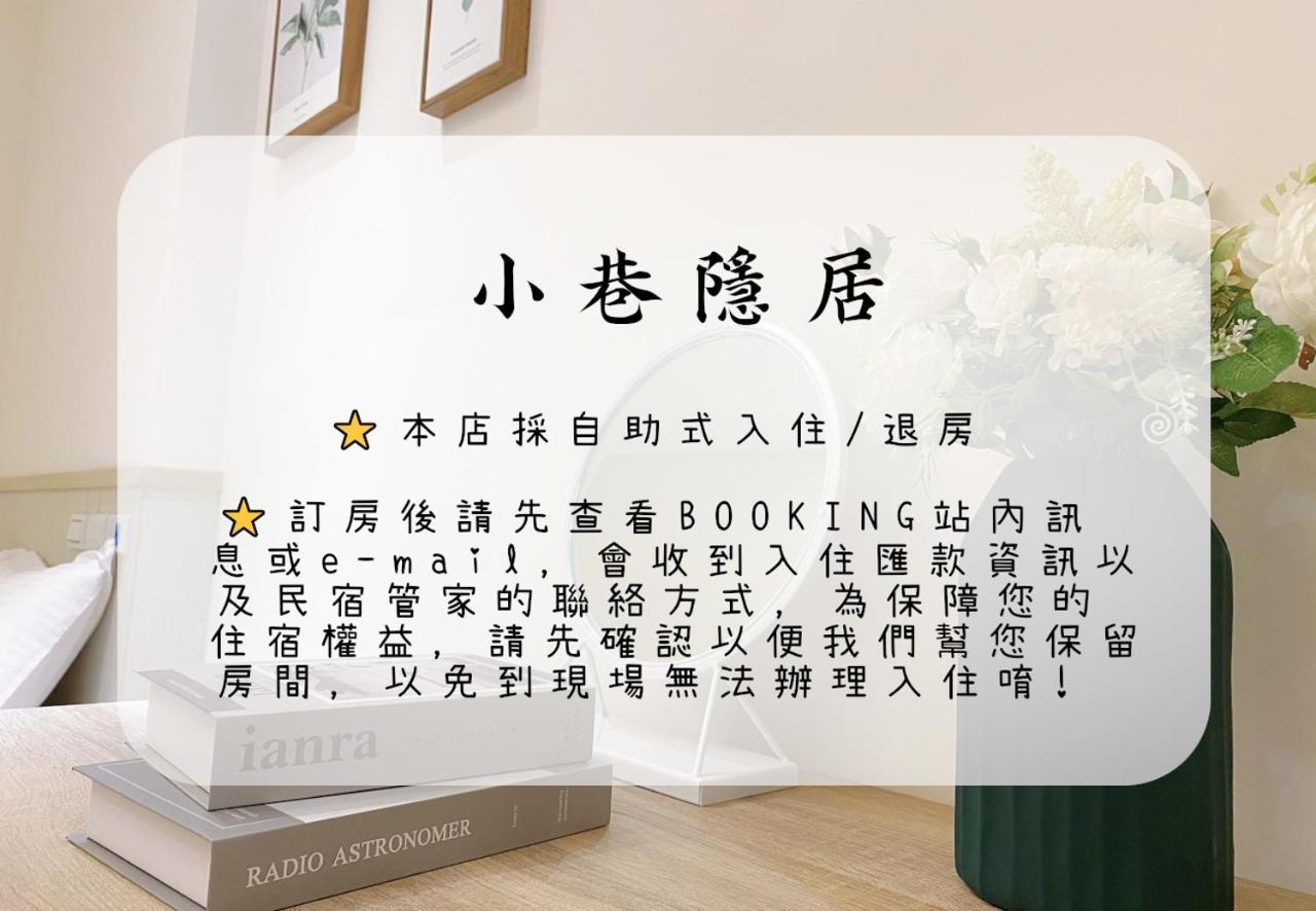 林居行旅 Neighbor Inn Hualien City Εξωτερικό φωτογραφία